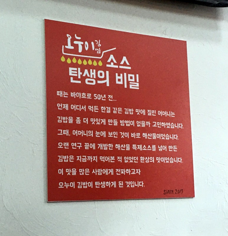 오누이김밥 이미지