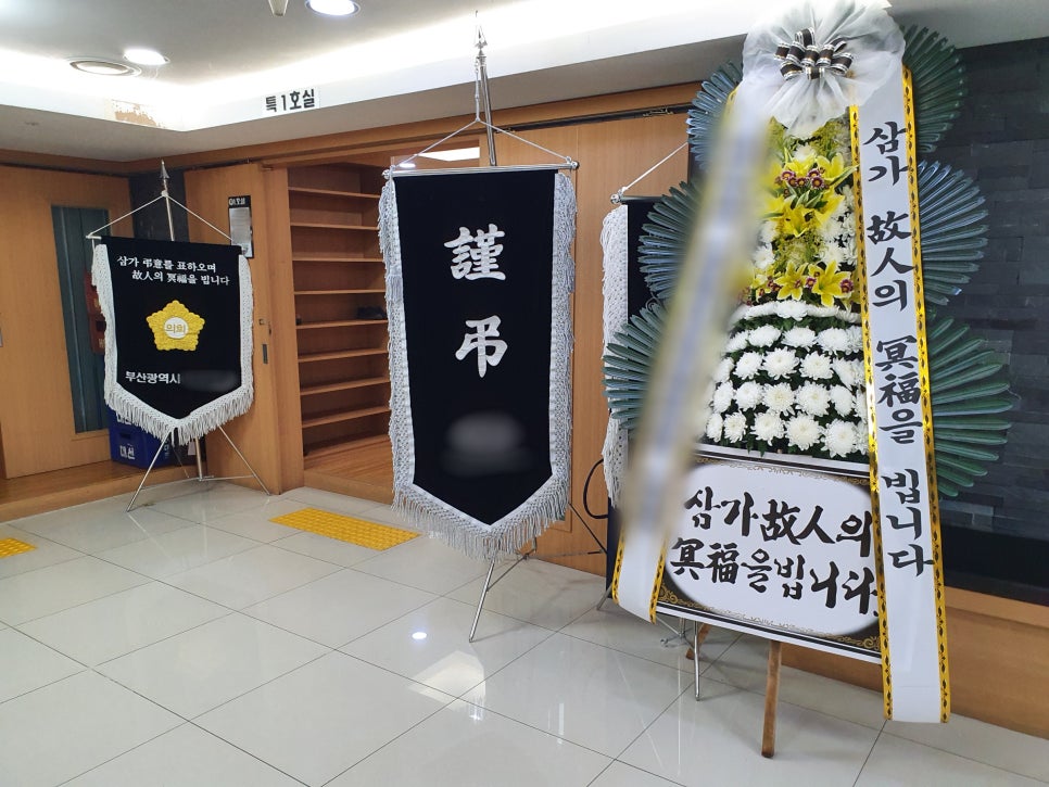 현대상례복 이미지