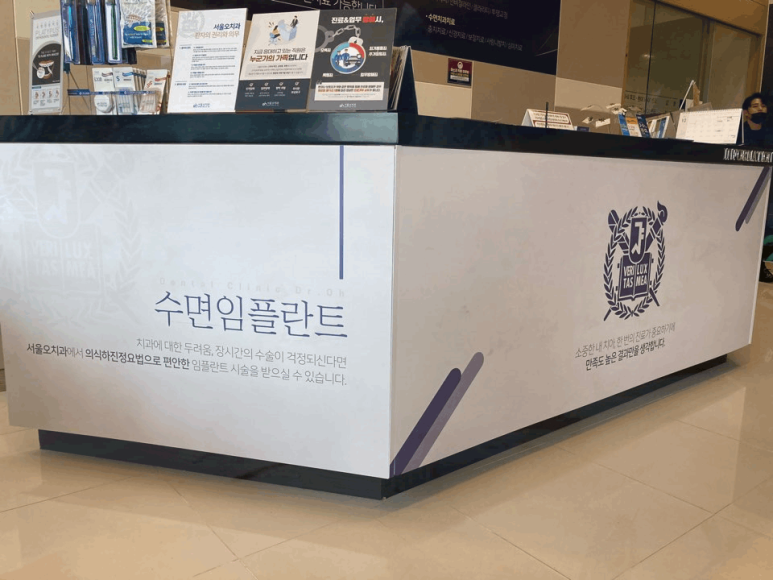 오치과 이미지