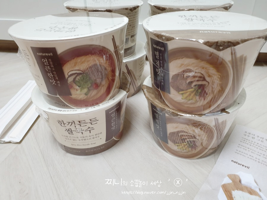 네모난 한끼 이미지