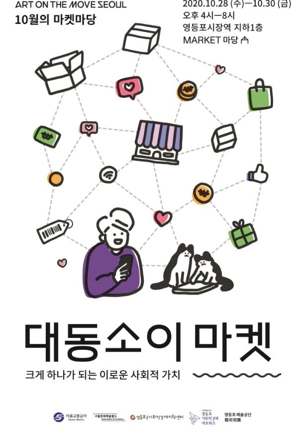 예술로하나협동조합 이미지