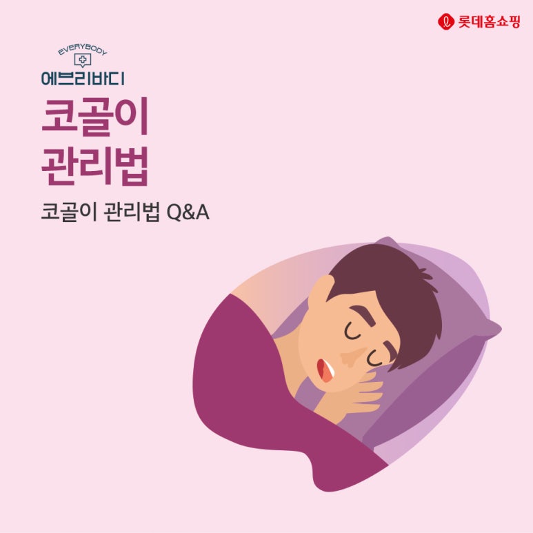 롯데 생활건강 이미지