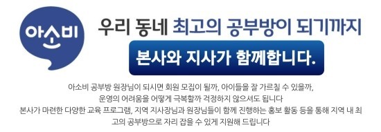 행복한공부방 이미지