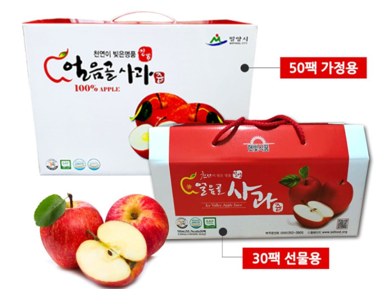 얼음골식품 이미지