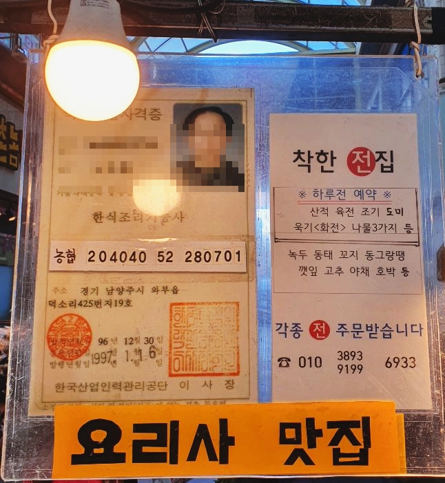 착한전집 이미지