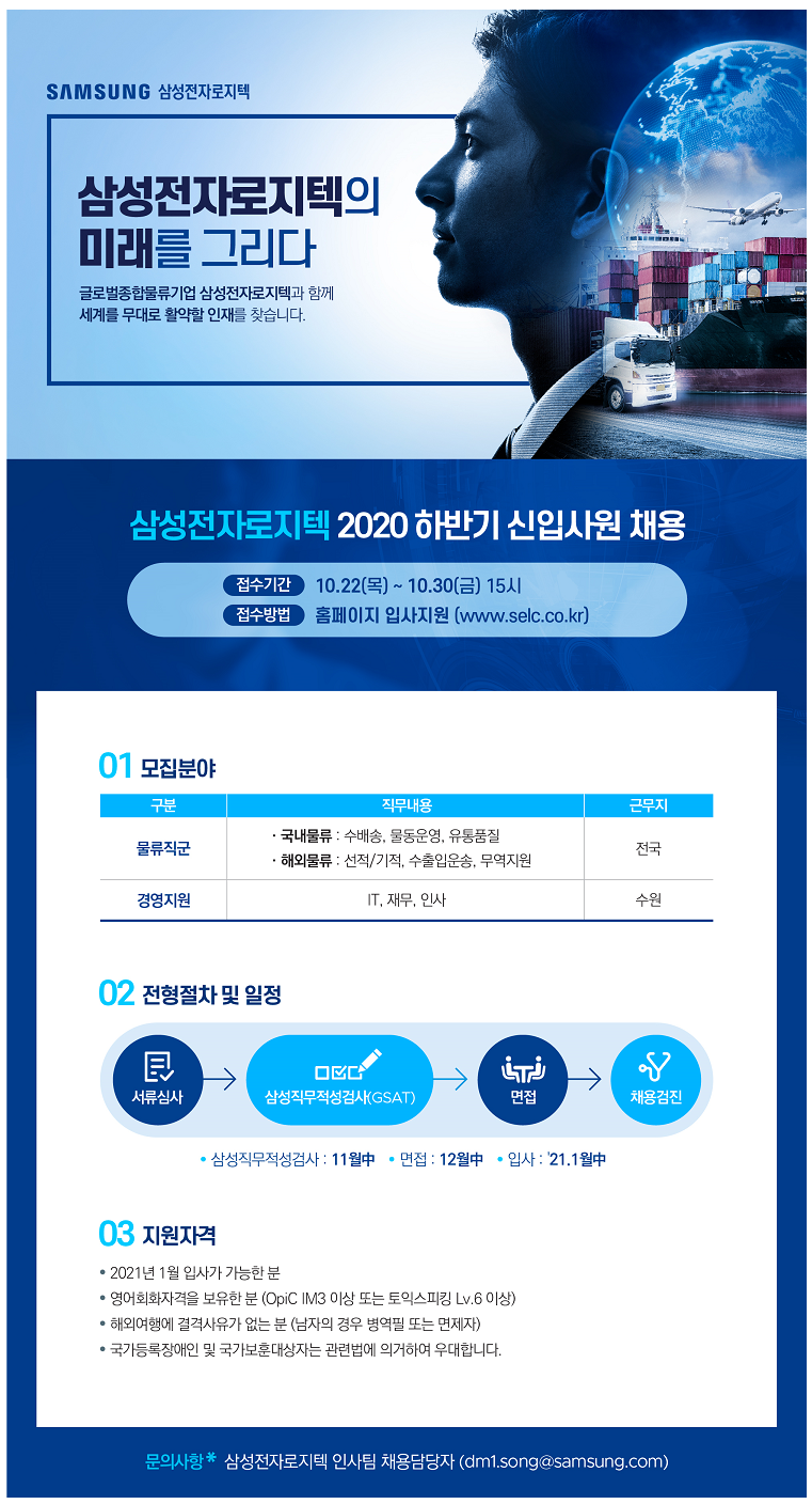 삼성전자로지텍 이미지