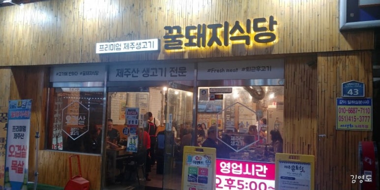 꿀돼지분식 이미지