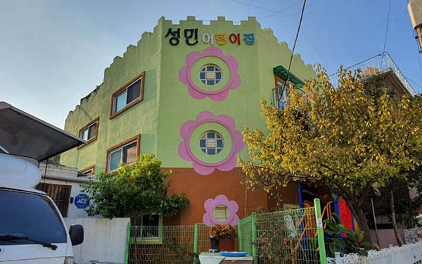 성민어린이집 이미지