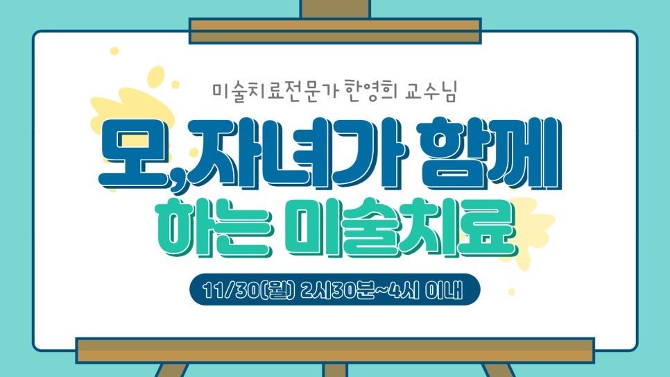비커밍스튜디오미술치료연구소 이미지