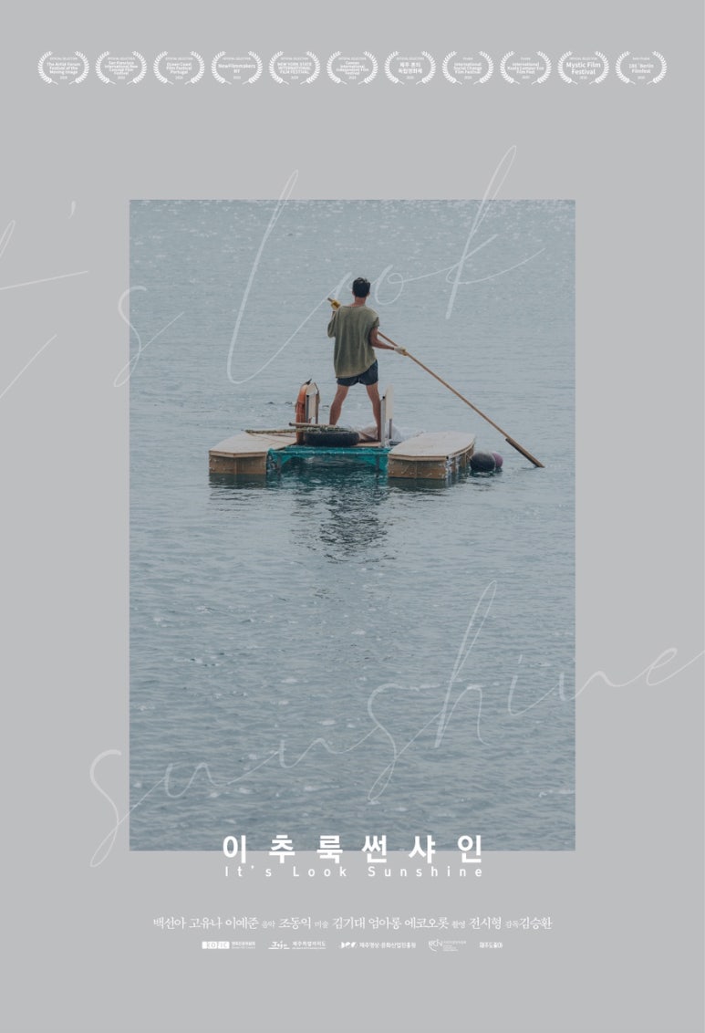 롯데시네마 서귀포2관 이미지