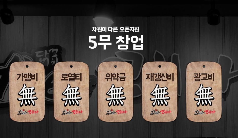 더꼬치다 이미지