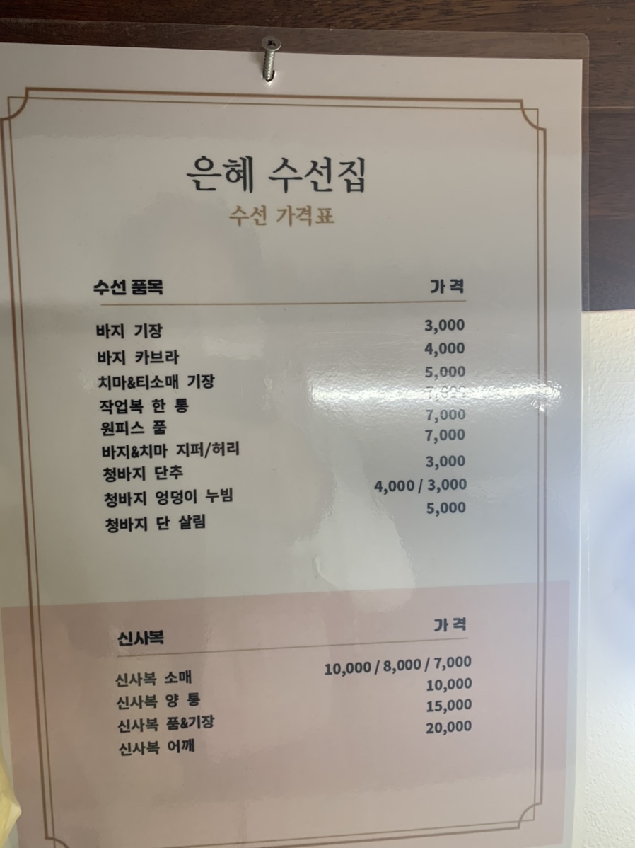 은혜수선집 이미지