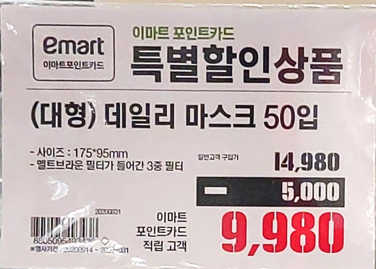 이마트 24 이마트 월계점 이미지