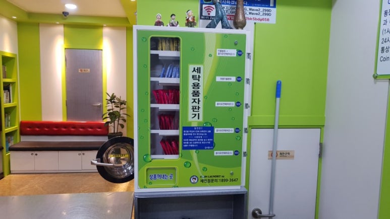 홍천운동화빨래방 이미지