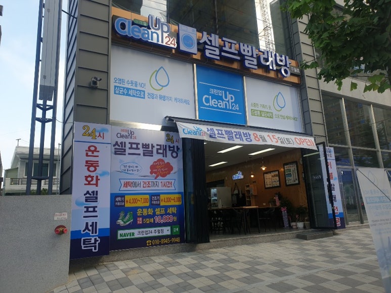 크린업24시광주 이미지