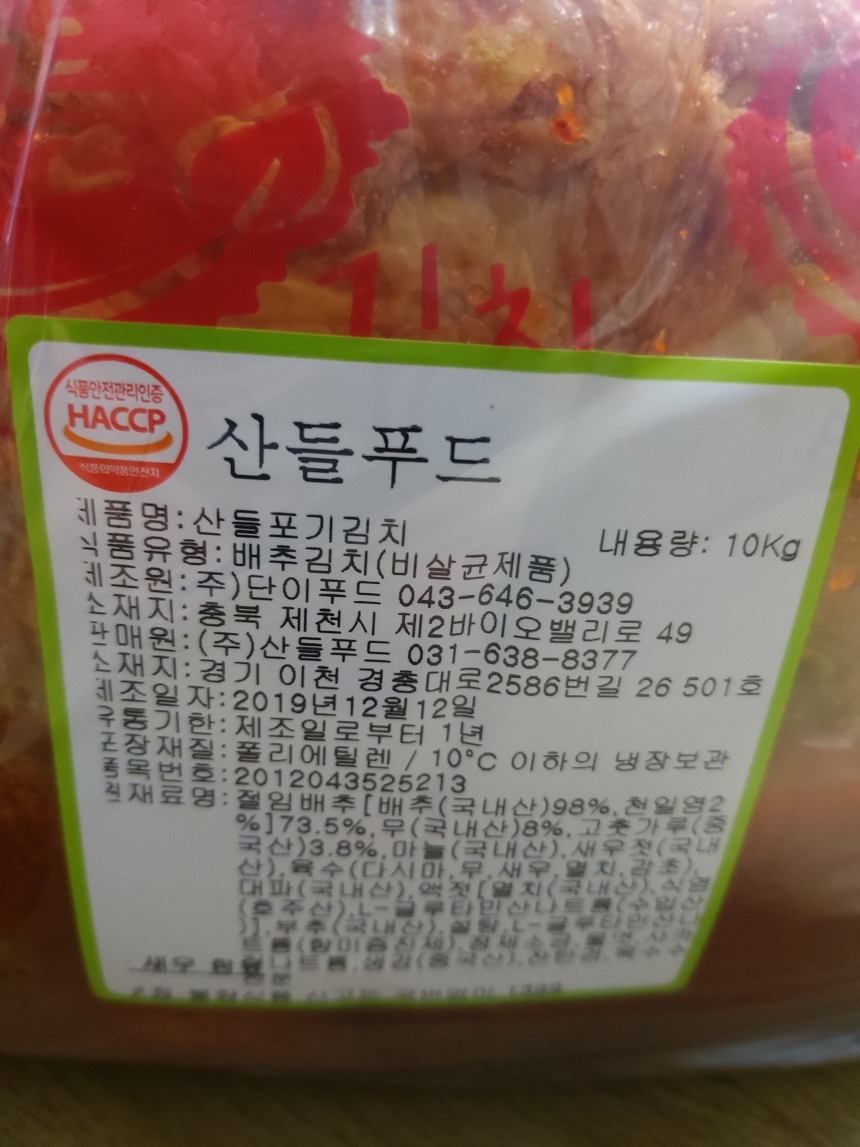 산들유통 이미지