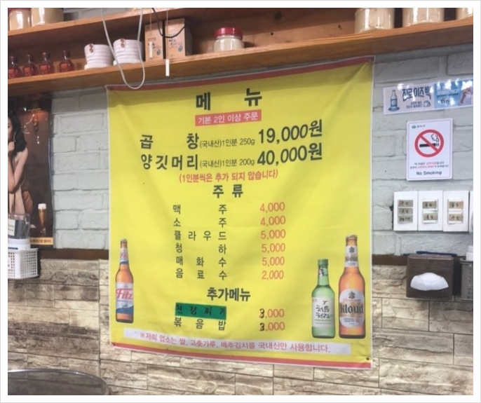곱창나라 이미지