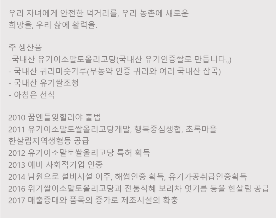 (주)꿈 이미지