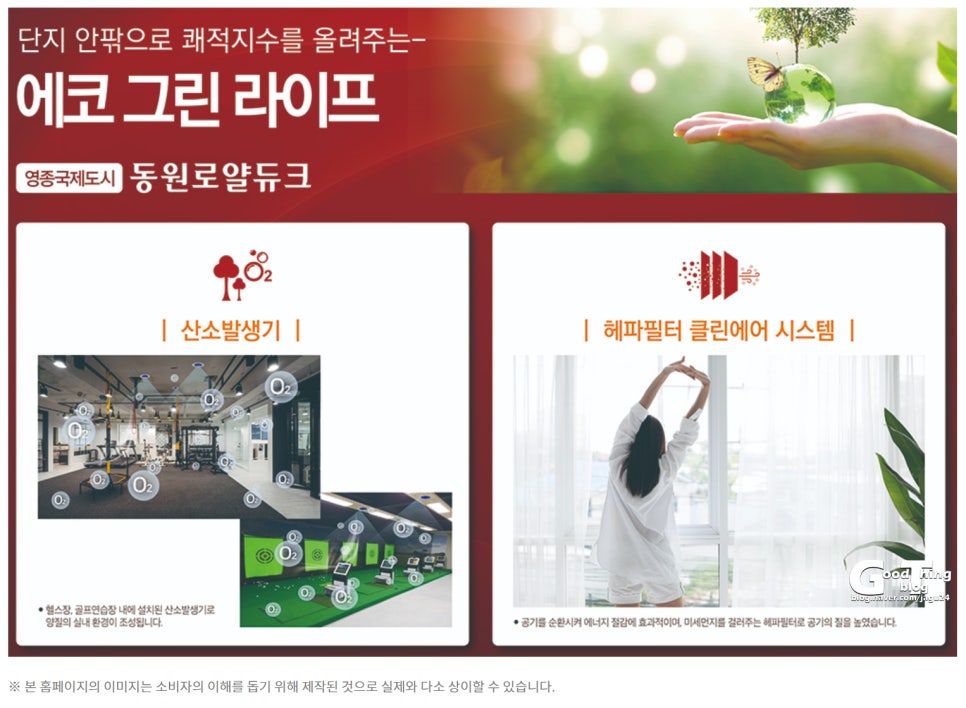 동원클린 시스템 이미지