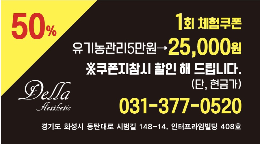 델라 에스테틱 이미지