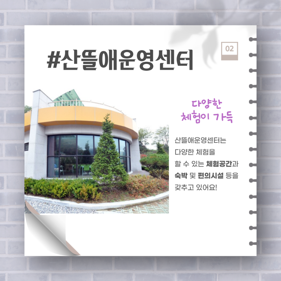 산뜰애추평호산뜰애마을 이미지