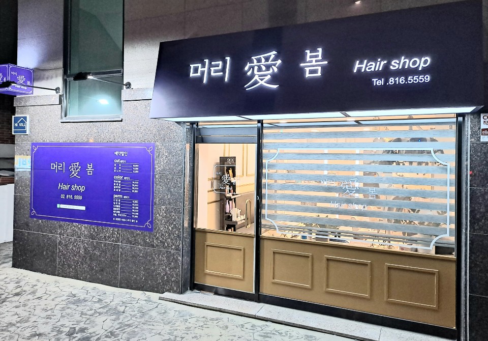 머리애 이미지