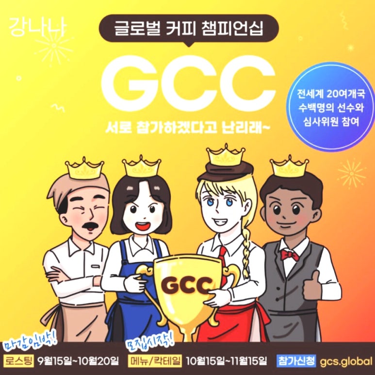 글로벌커피스쿨 이미지