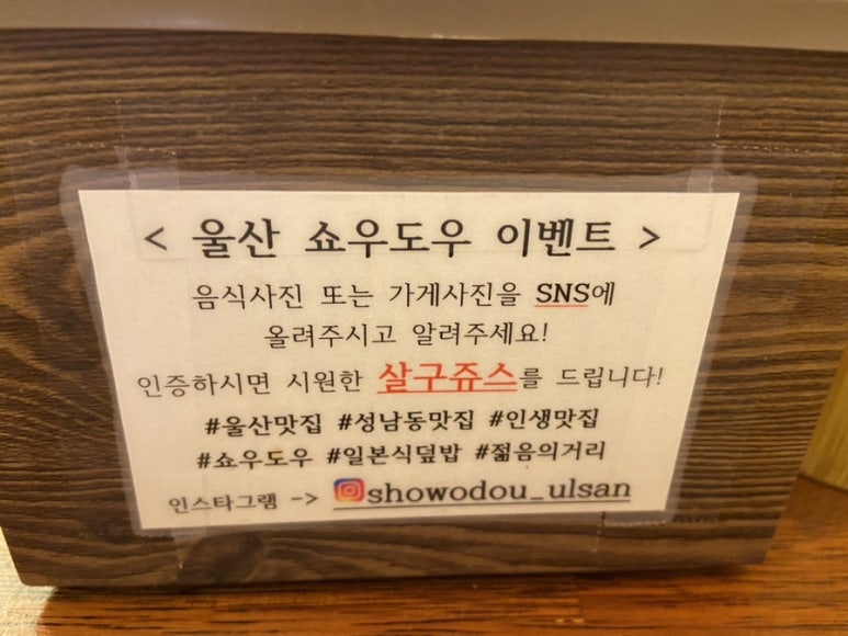 쇼우도우 이미지