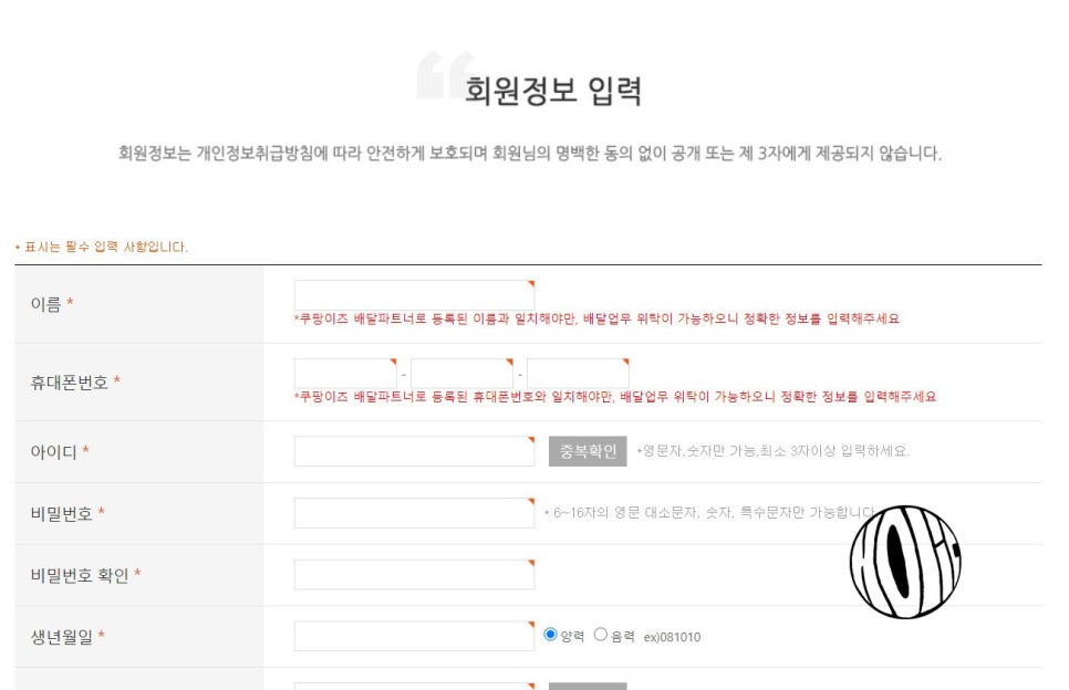 안전파트너 이미지
