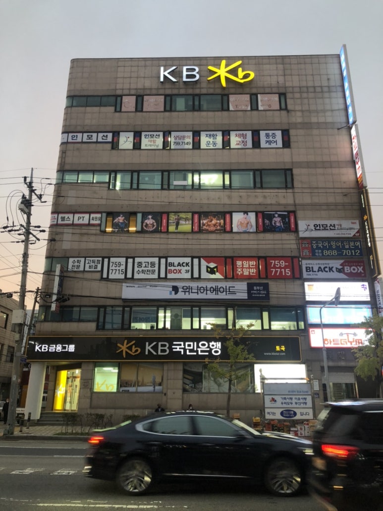인모션재활트레이닝센터 이미지