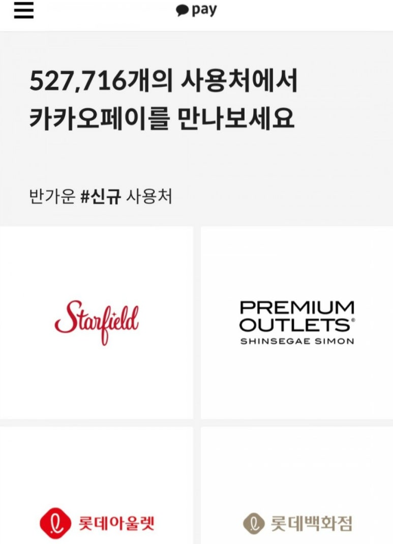 씨제이올리브영신세계프리미엄아울렛 이미지