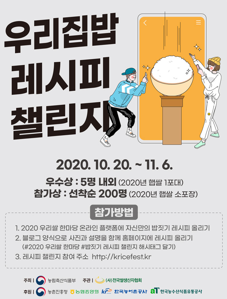 우리집밥 이미지