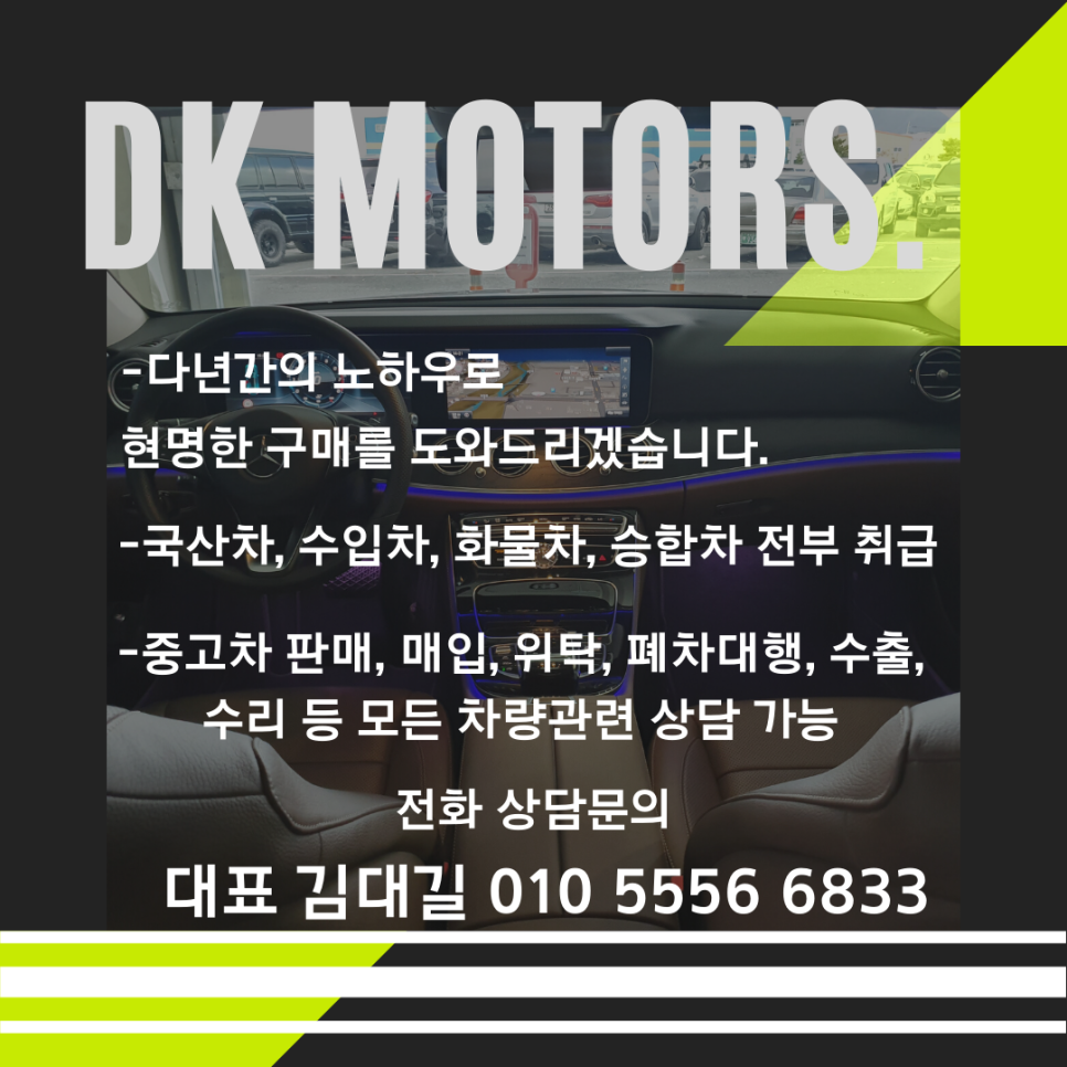 DK모터스 이미지