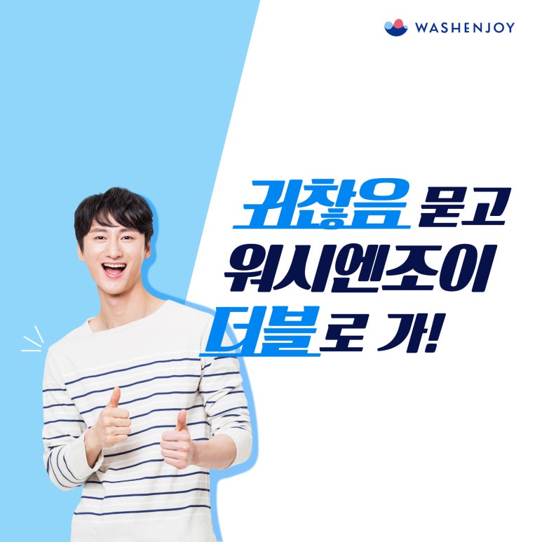 조이엔조이 이미지