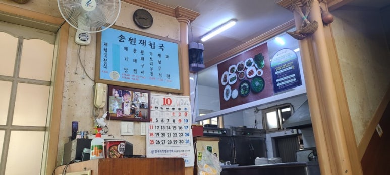 송원재첩국 이미지