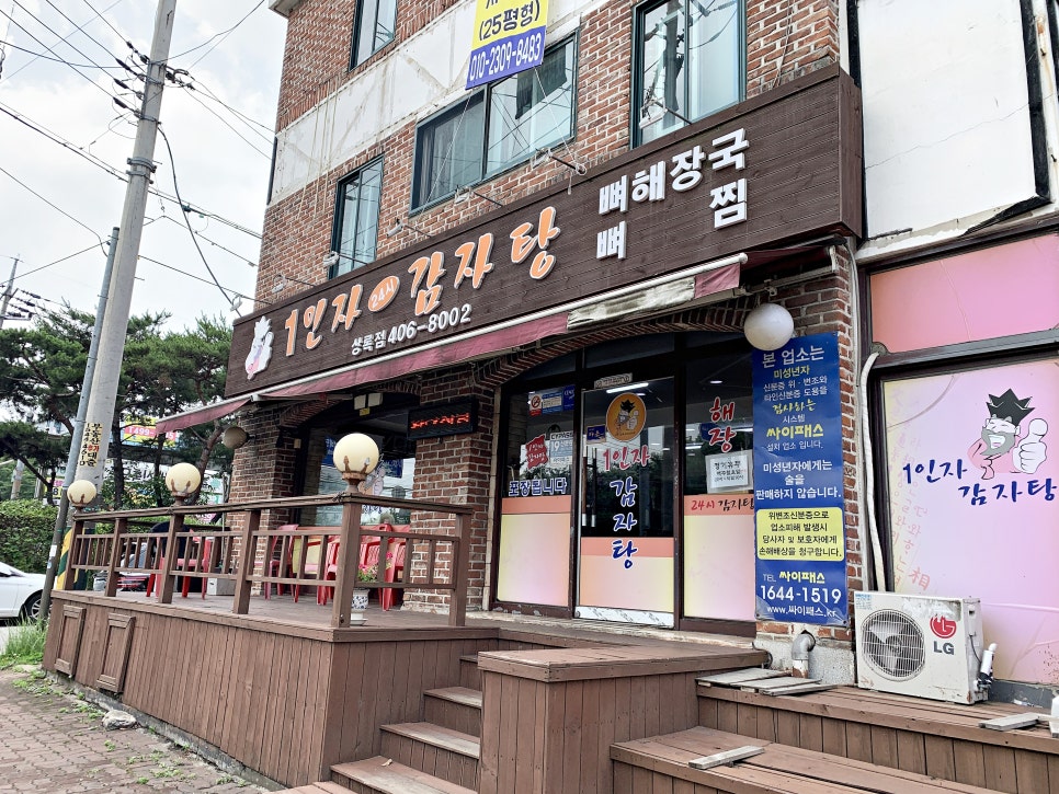 사동셀프주유소 이미지