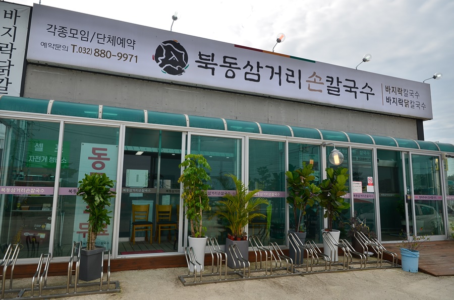 대부도바지락칼국수 이미지