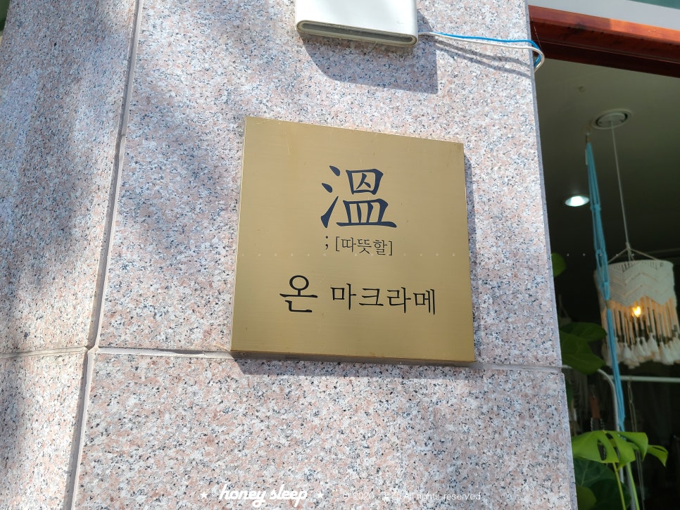 온마크라메 이미지