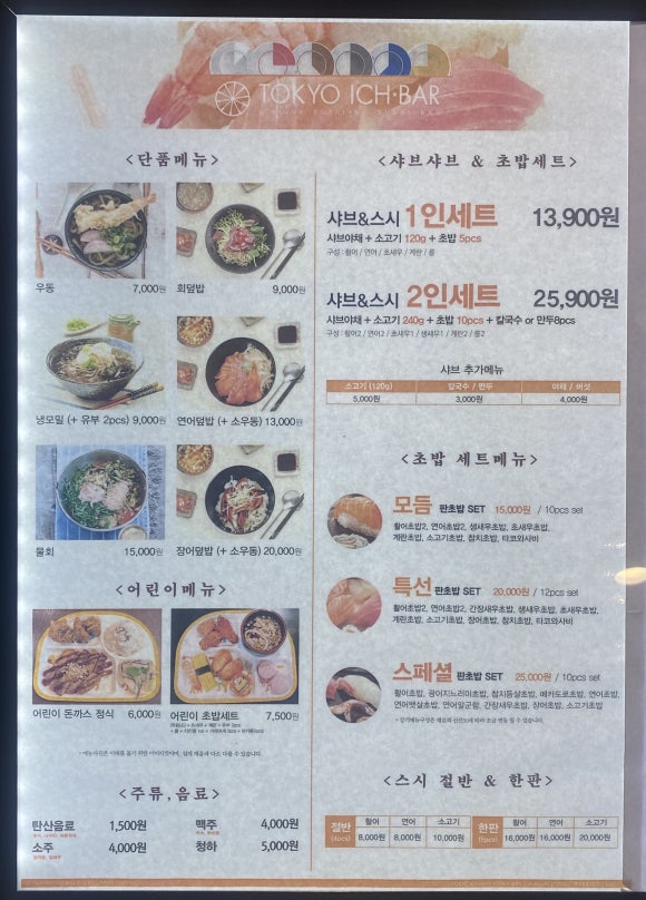 광주도쿄이치바 이미지