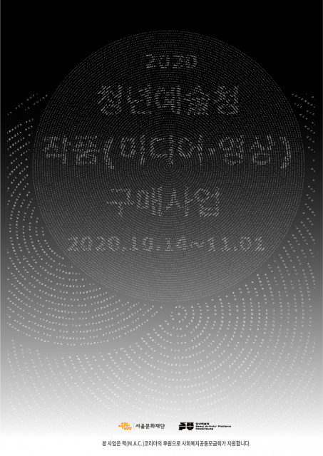 서울맥 이미지