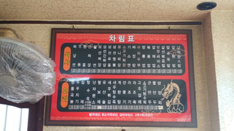 통통반점 이미지
