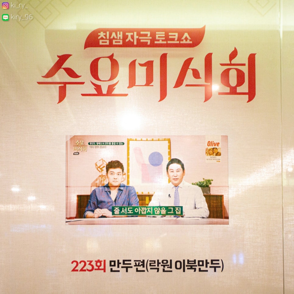 락원 2호점 이미지