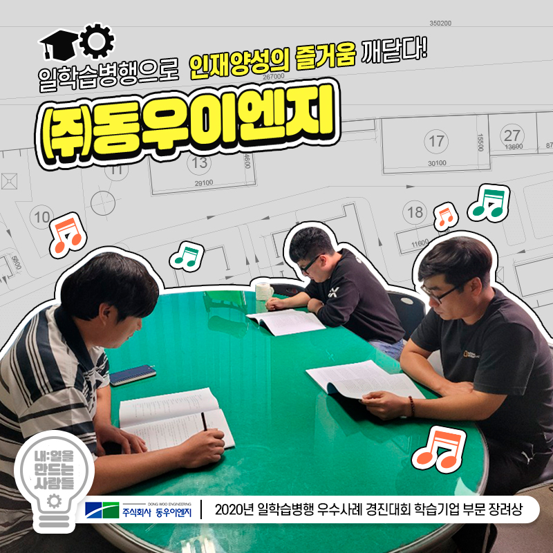 동우인력 이미지