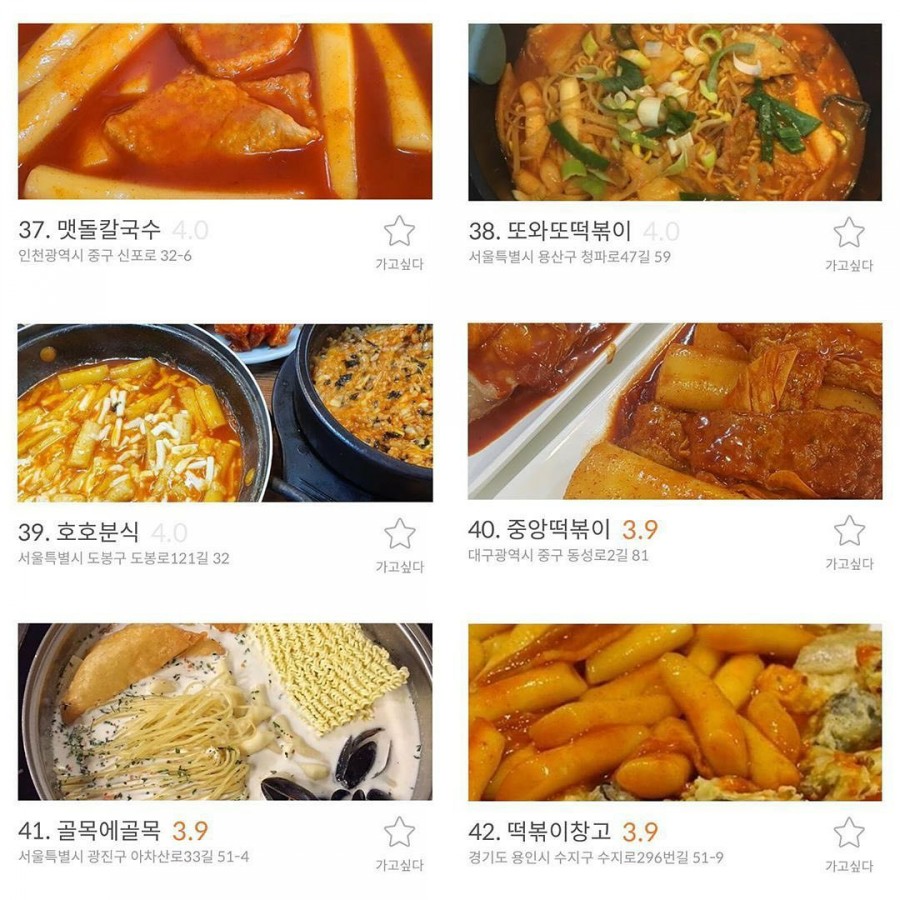 떡볶이창고 이미지