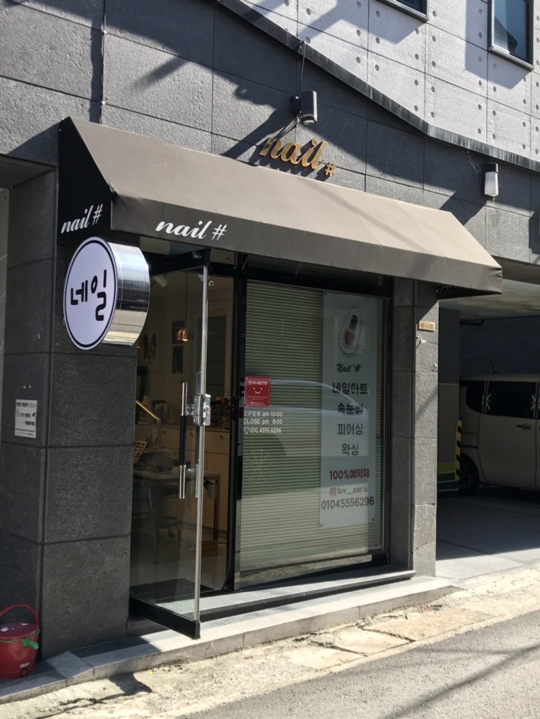 소라네일 이미지