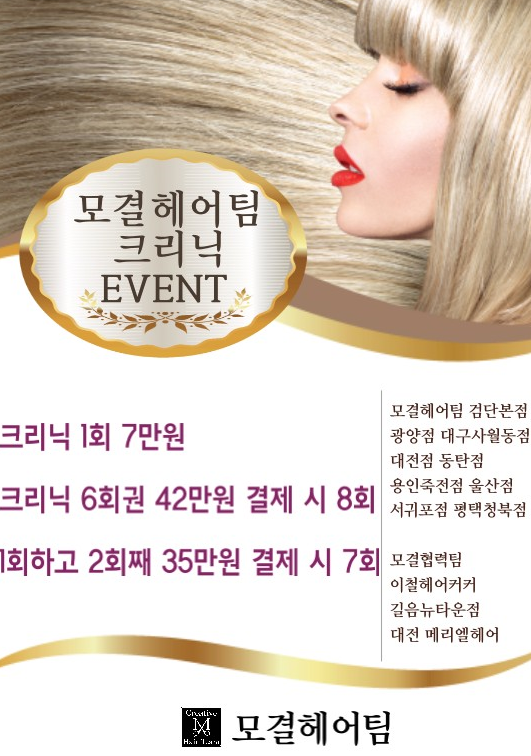 메리엘헤어 이미지