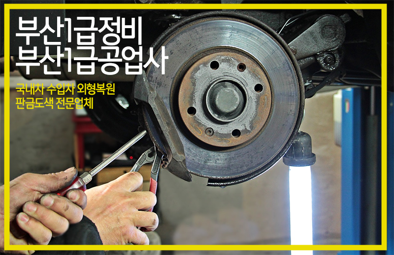 하늘공업사 이미지