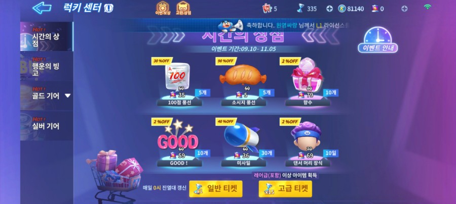 뽑기대장 이미지
