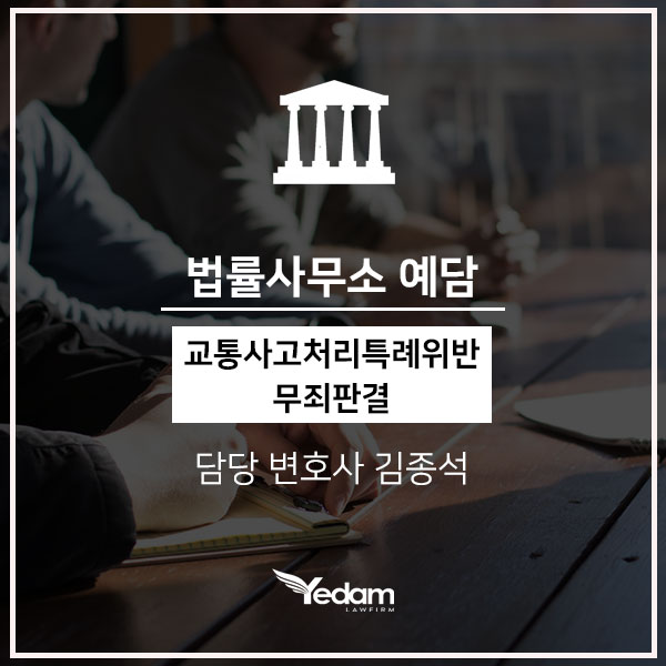 법률사무소예담 이미지