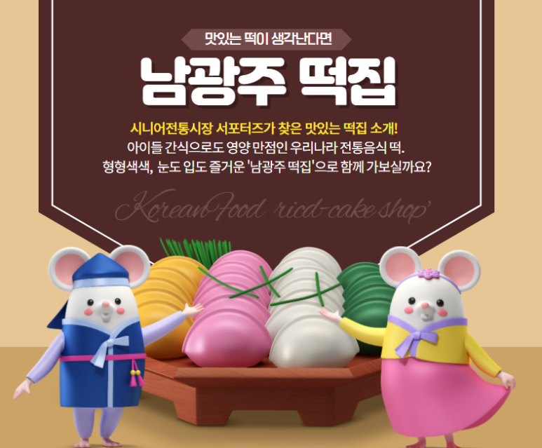 화전떡집 이미지